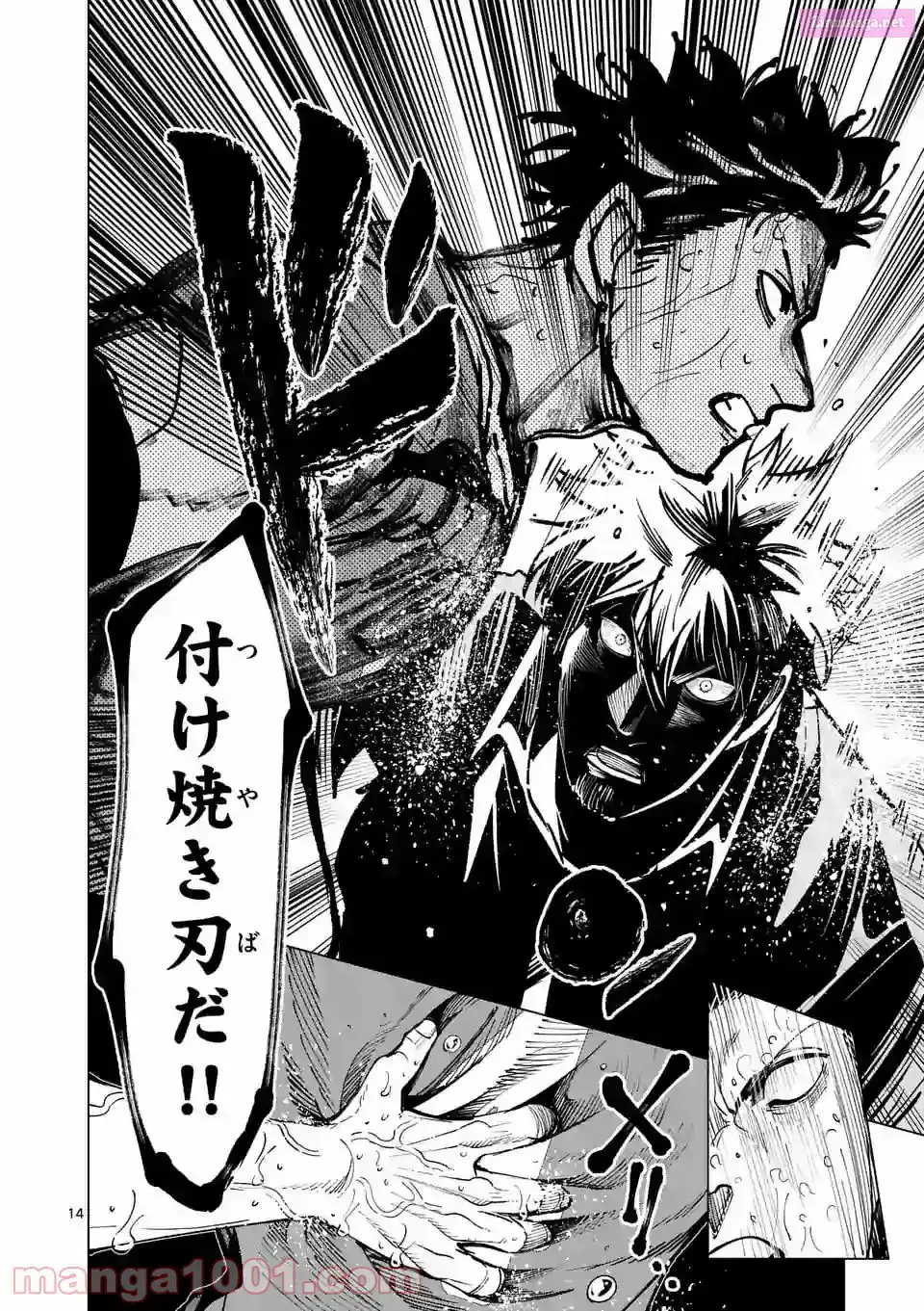 Burning Kabaddi Chapter 170 page 14 - 