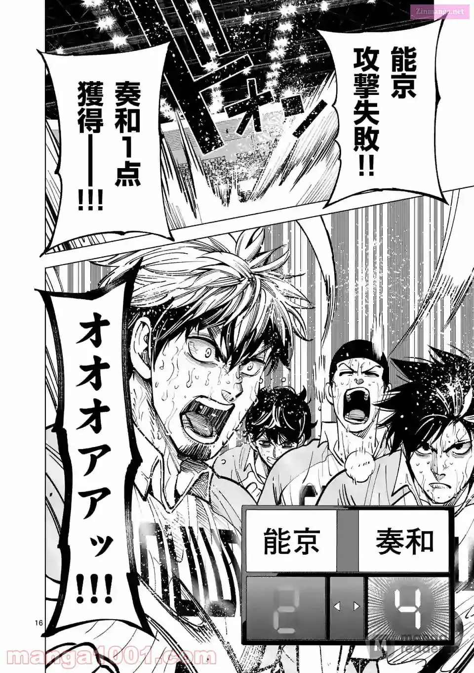 Burning Kabaddi Chapter 170 page 16 - 
