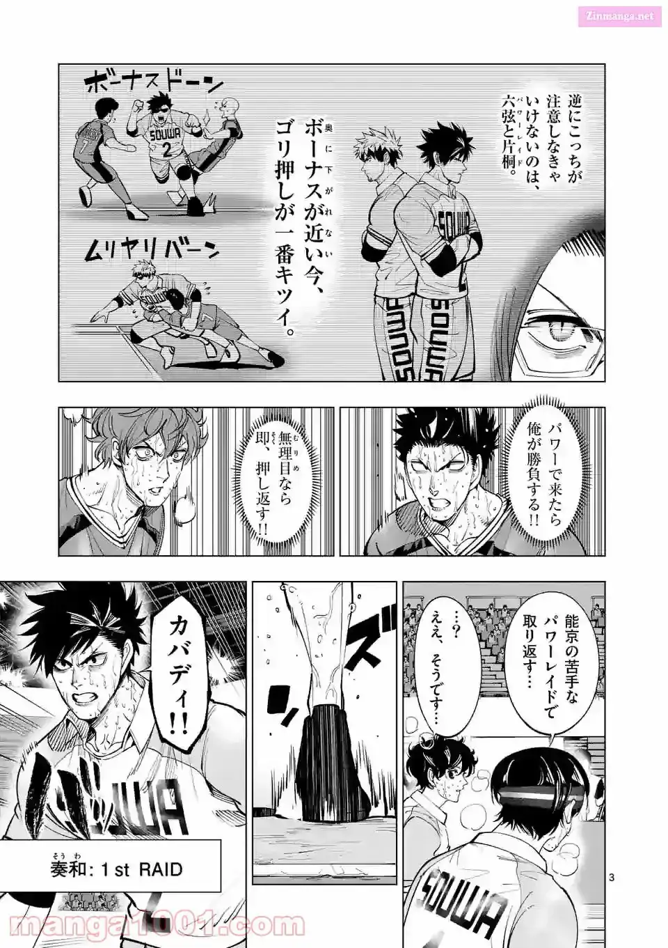 Burning Kabaddi Chapter 170 page 3 - 