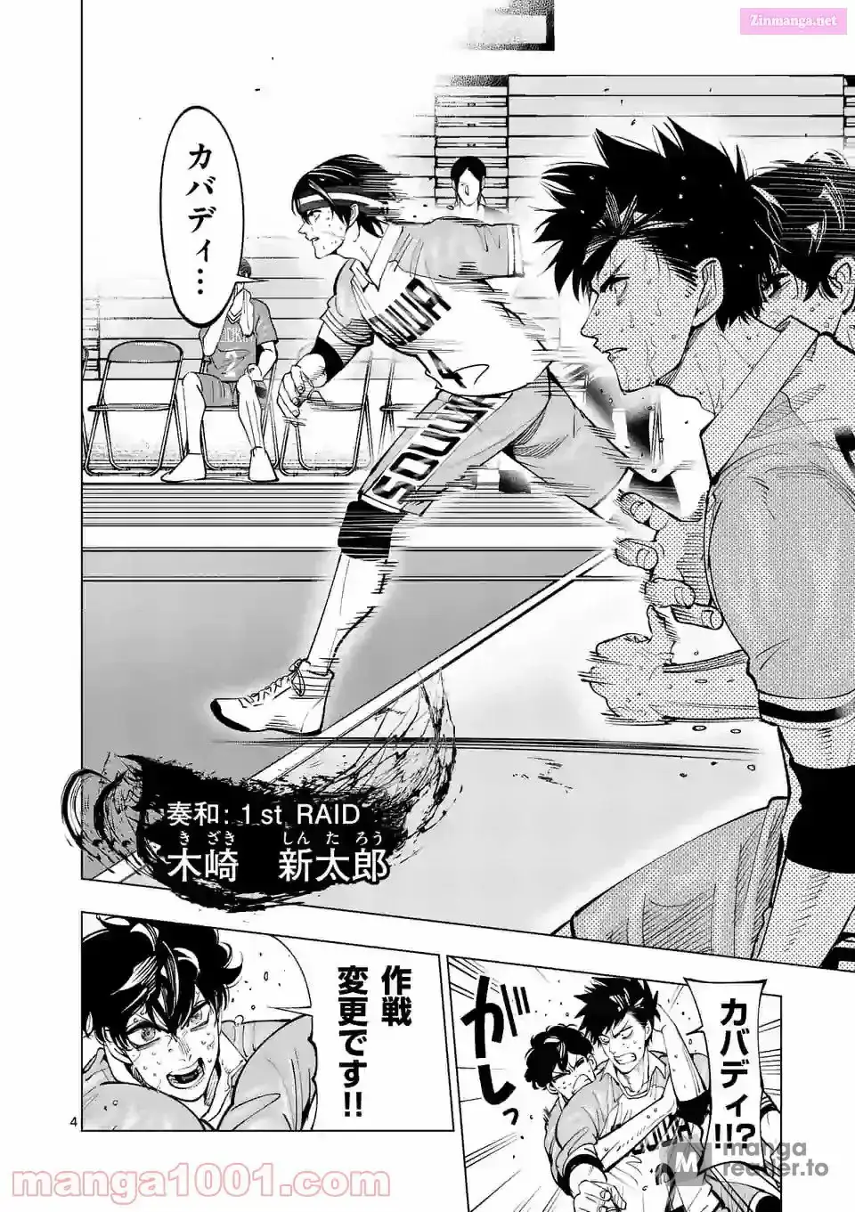 Burning Kabaddi Chapter 170 page 4 - 