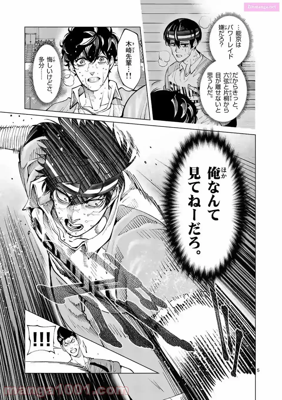 Burning Kabaddi Chapter 170 page 5 - 