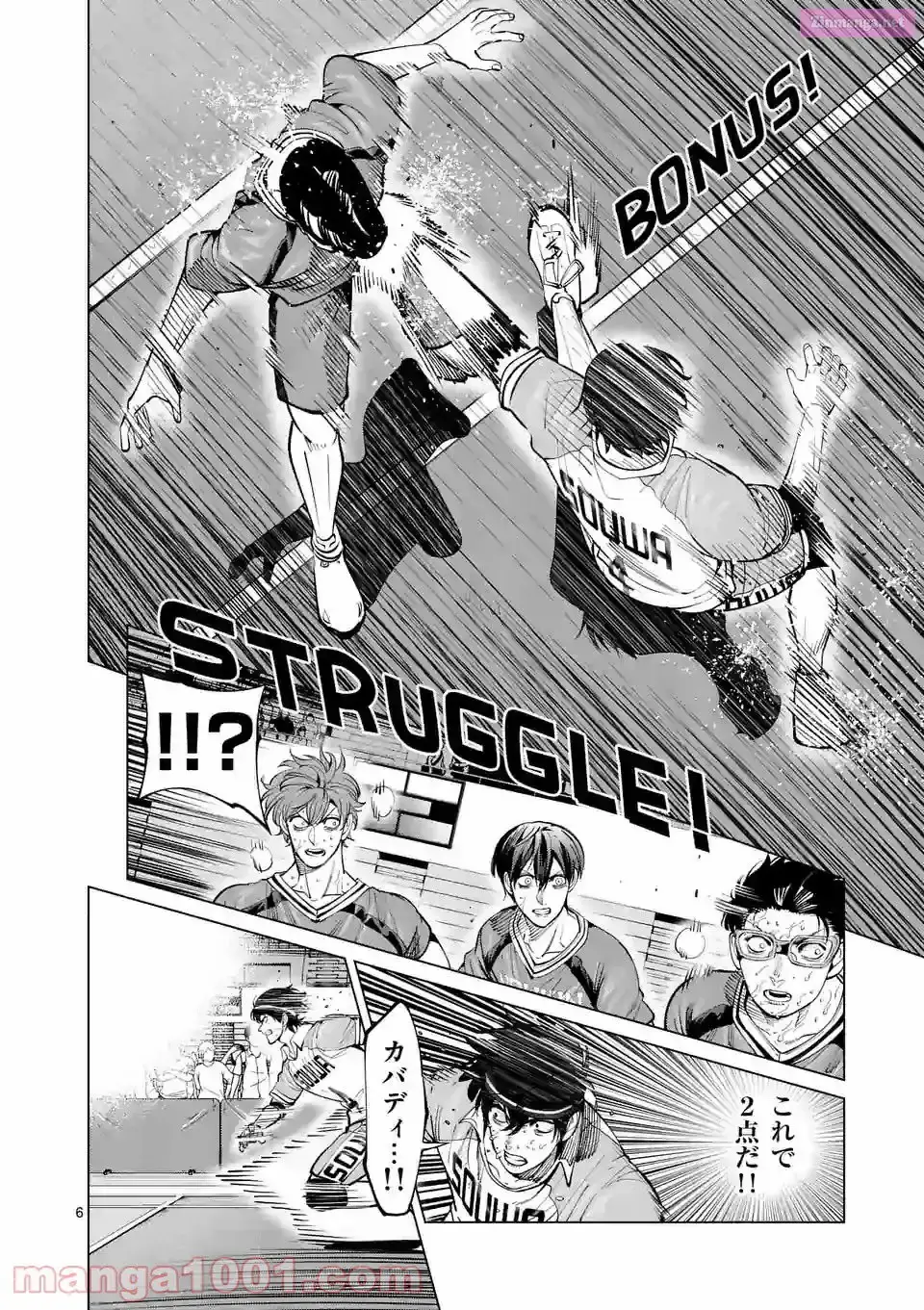 Burning Kabaddi Chapter 170 page 6 - 
