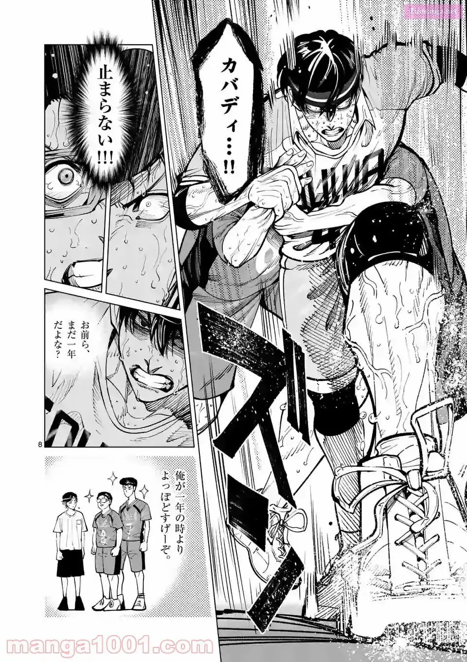Burning Kabaddi Chapter 170 page 8 - 