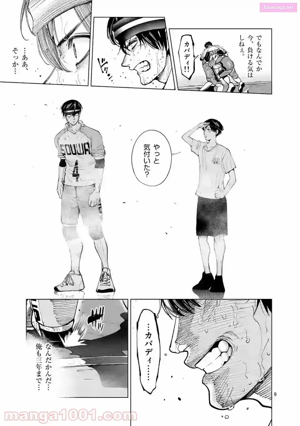 Burning Kabaddi Chapter 170 page 9 - 