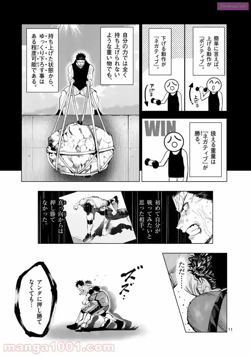 Burning Kabaddi Chapter 171 page 11 - 