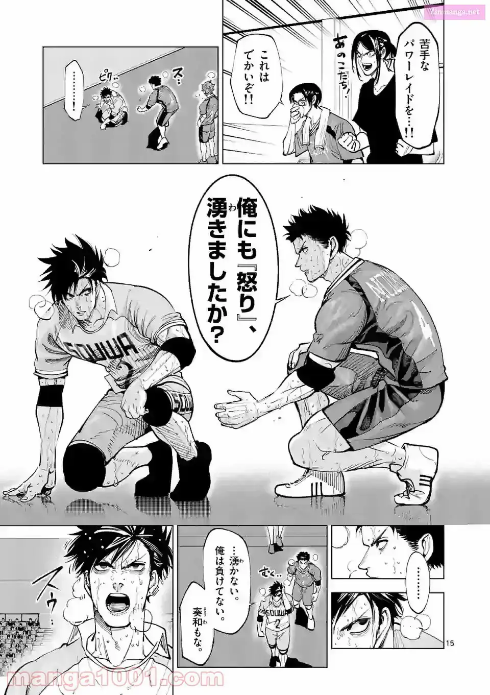 Burning Kabaddi Chapter 171 page 15 - 