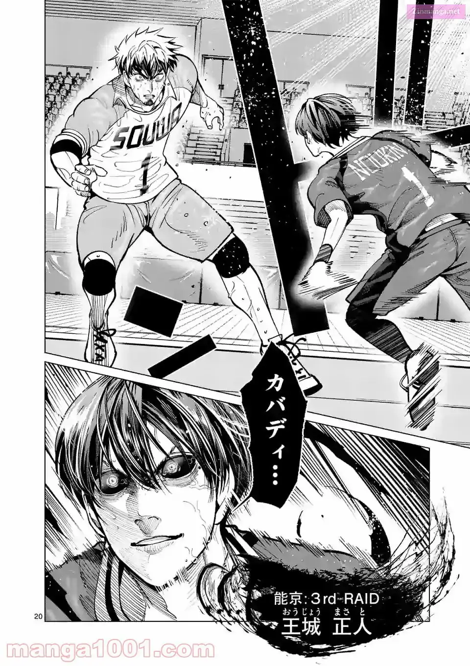Burning Kabaddi Chapter 171 page 20 - 