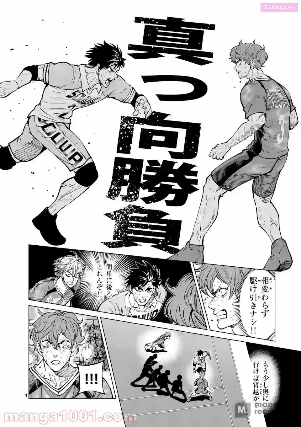 Burning Kabaddi Chapter 171 page 4 - 
