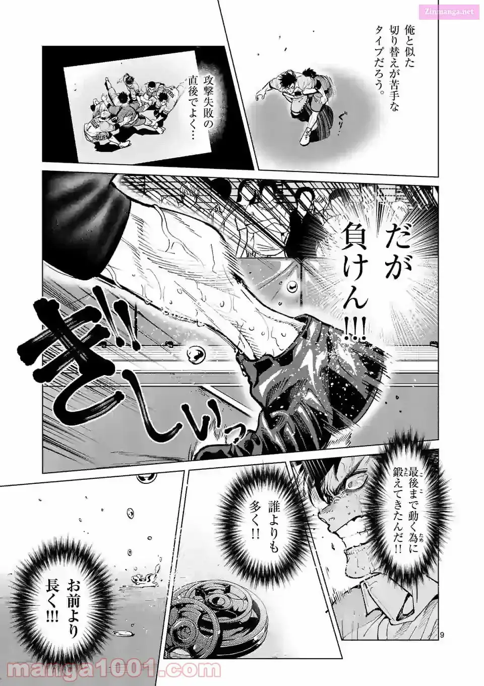 Burning Kabaddi Chapter 171 page 9 - 