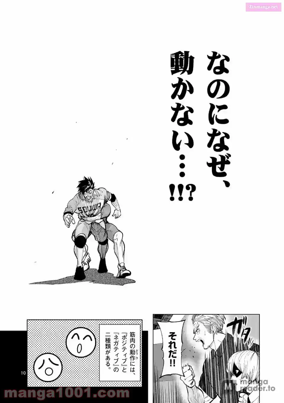 Burning Kabaddi Chapter 171 page 10 - 