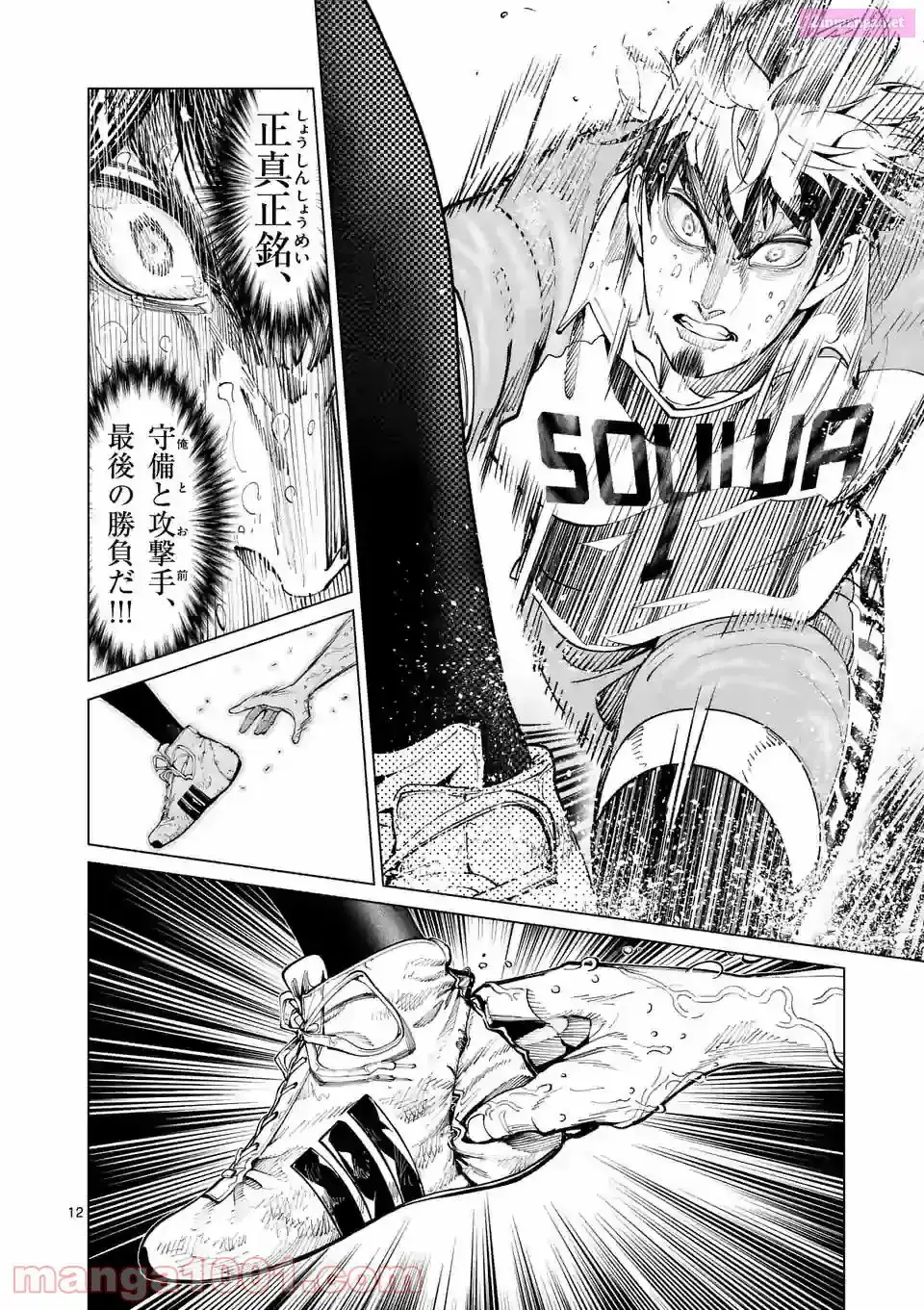 Burning Kabaddi Chapter 172 page 12 - 