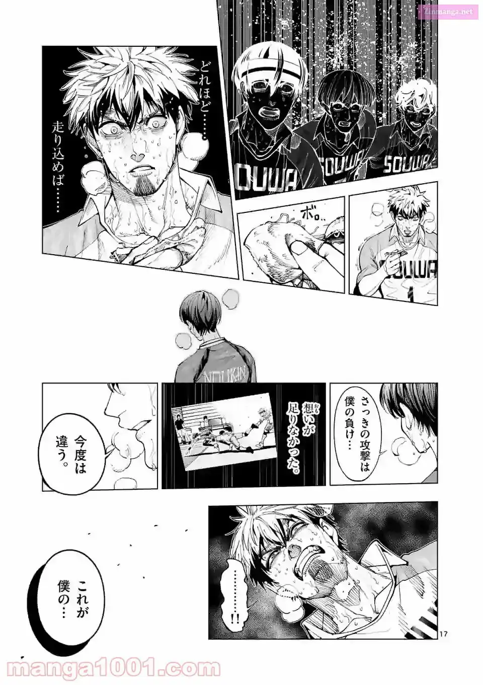 Burning Kabaddi Chapter 172 page 17 - 
