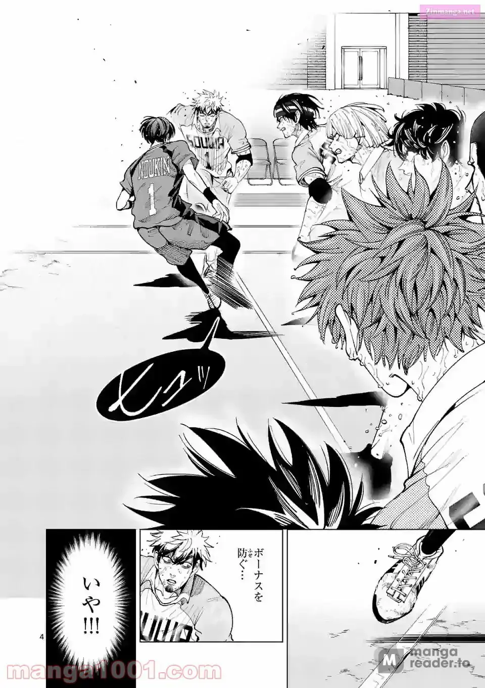 Burning Kabaddi Chapter 172 page 4 - 