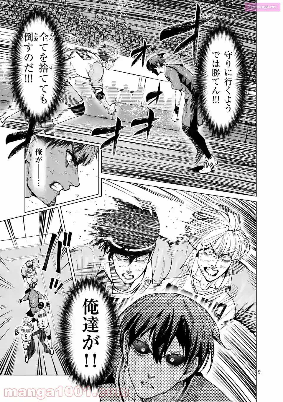 Burning Kabaddi Chapter 172 page 5 - 