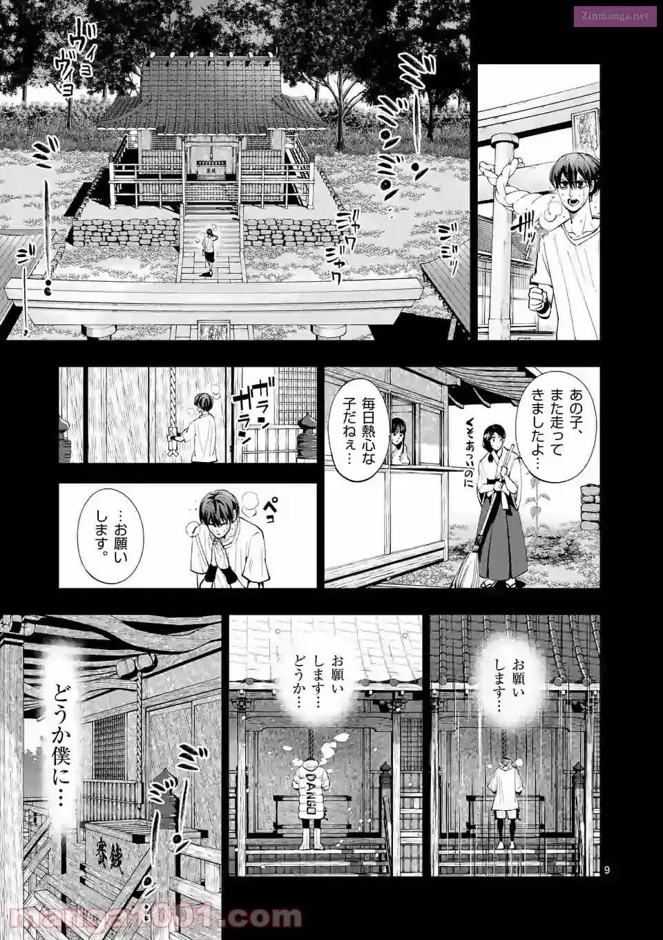 Burning Kabaddi Chapter 172 page 9 - 