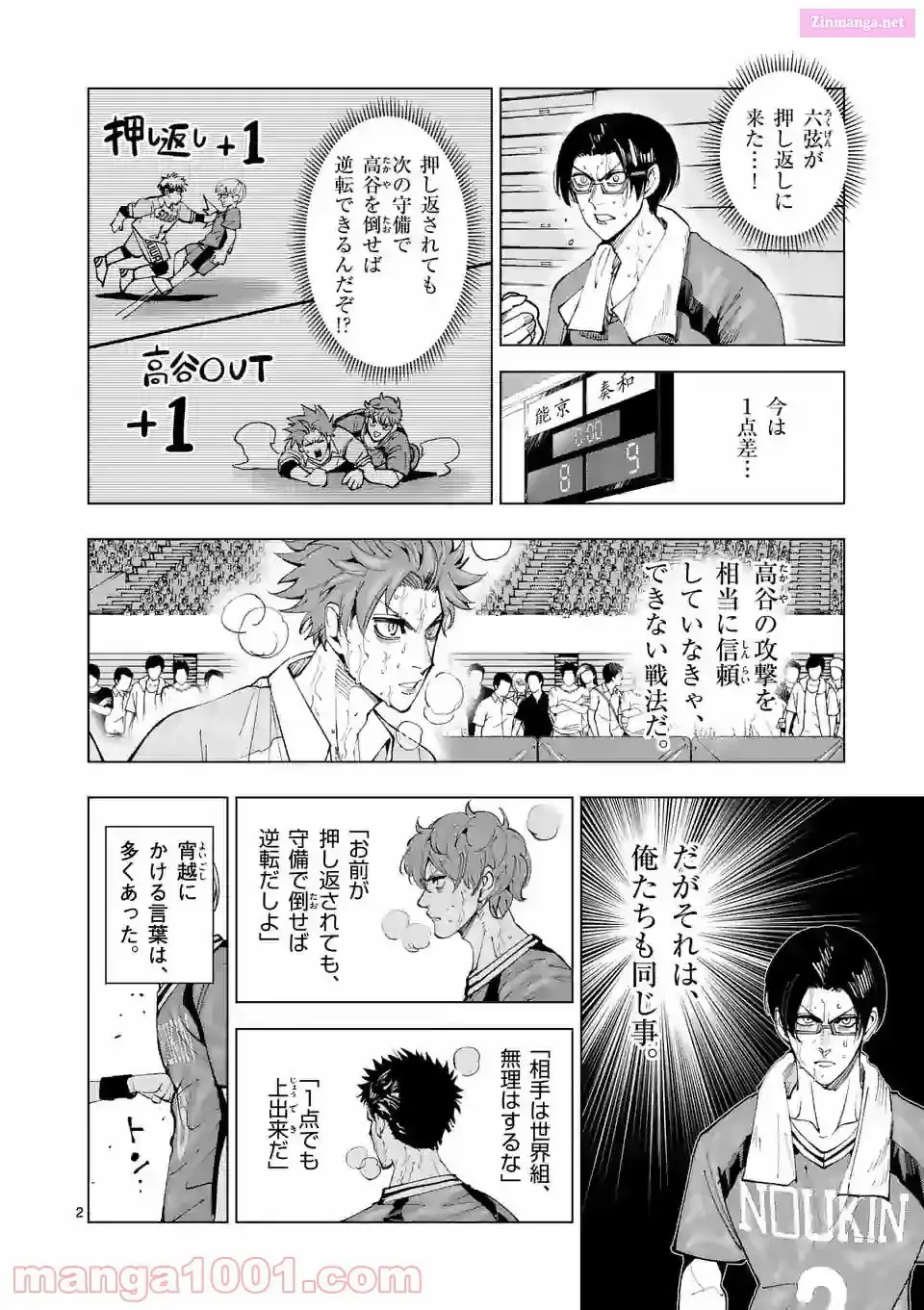 Burning Kabaddi Chapter 176 page 2 - 