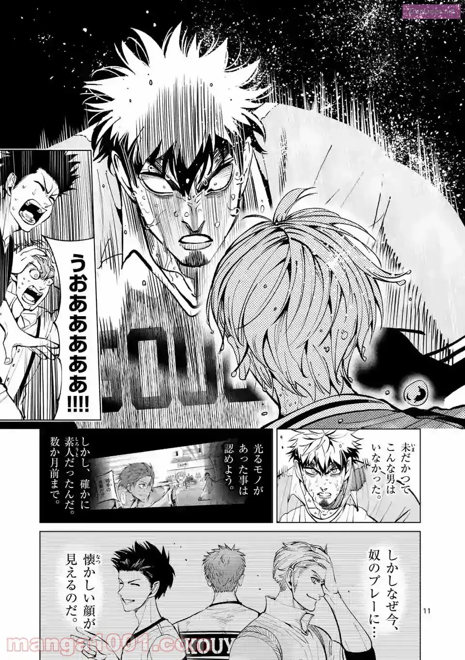 Burning Kabaddi Chapter 176 page 11 - 