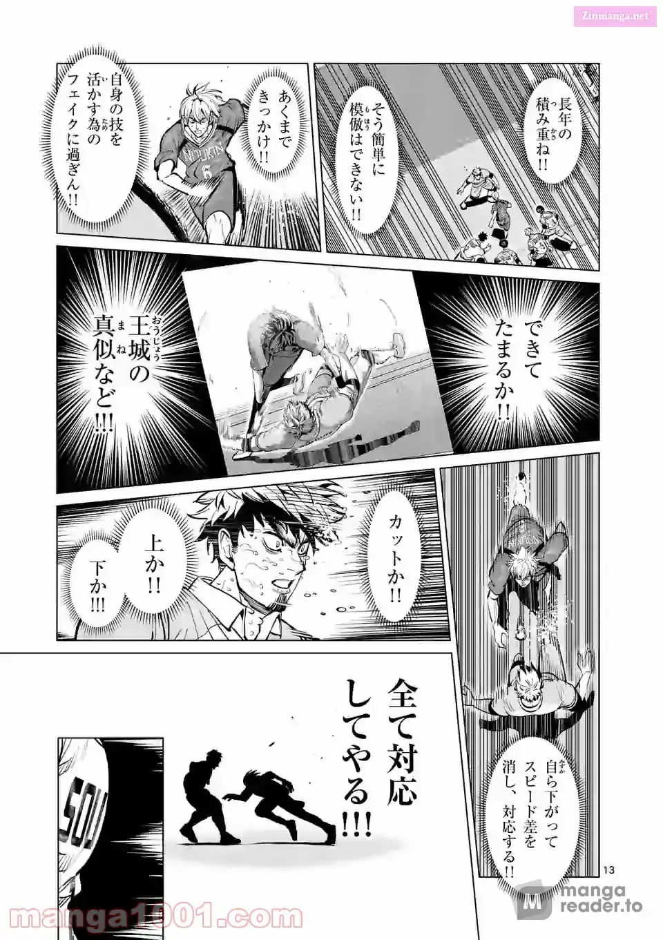 Burning Kabaddi Chapter 176 page 13 - 