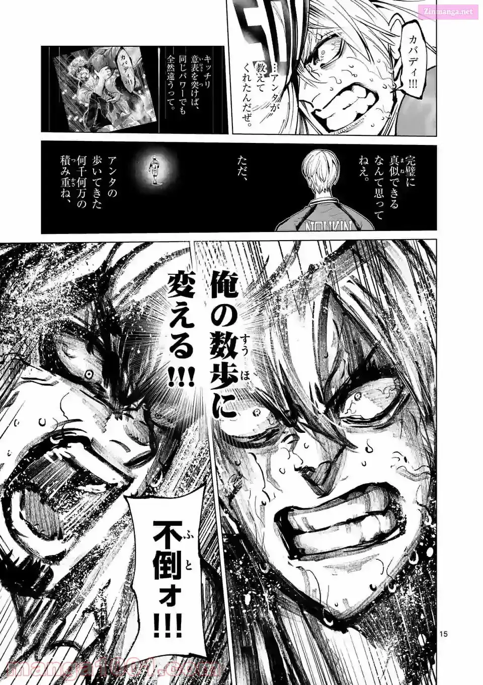Burning Kabaddi Chapter 176 page 15 - 