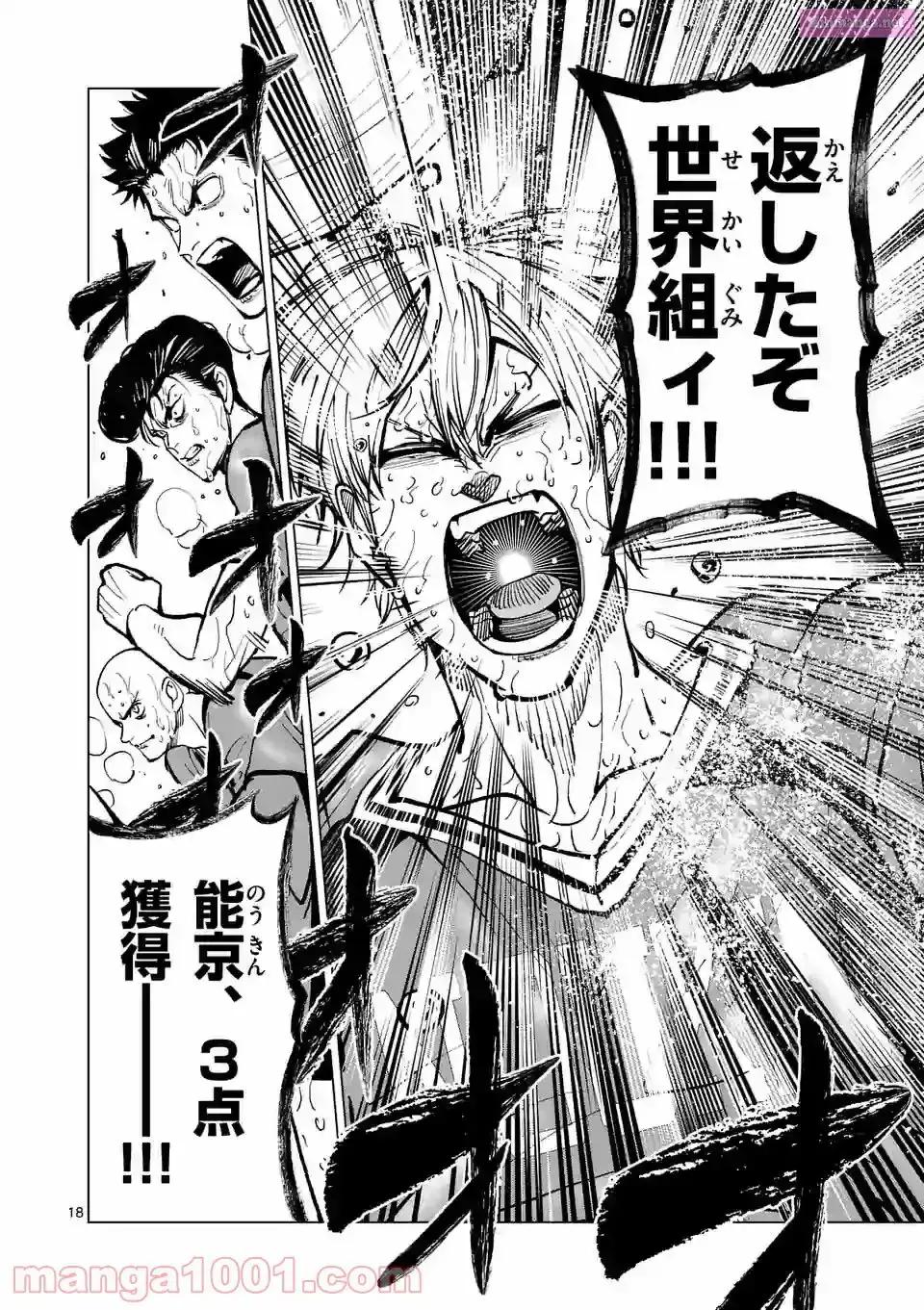 Burning Kabaddi Chapter 176 page 18 - 