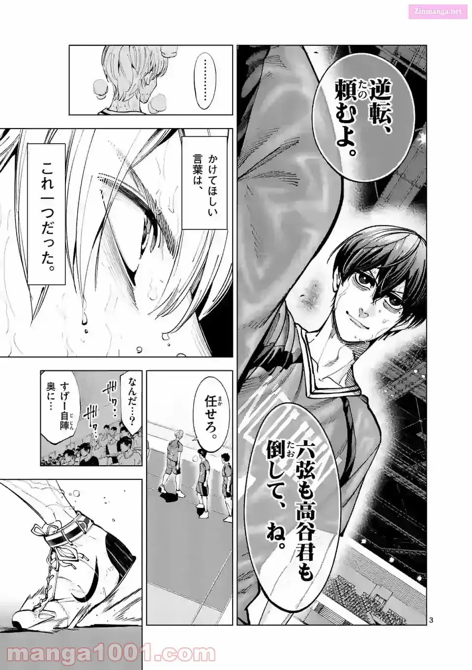 Burning Kabaddi Chapter 176 page 3 - 