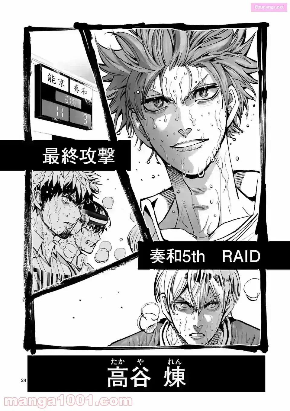 Burning Kabaddi Chapter 176 page 24 - 