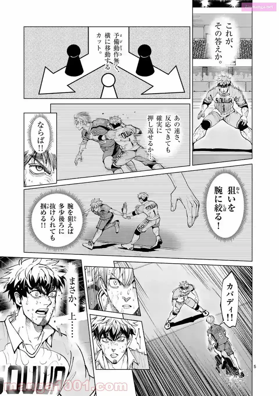 Burning Kabaddi Chapter 176 page 5 - 