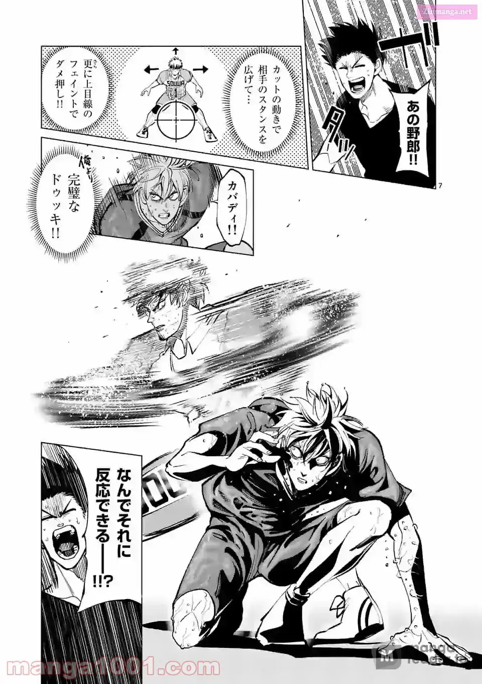 Burning Kabaddi Chapter 176 page 7 - 
