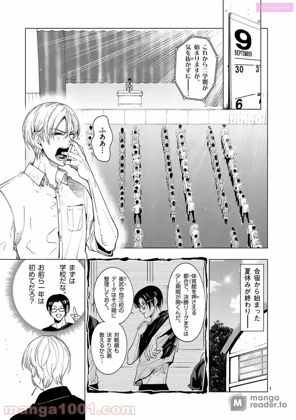 Burning Kabaddi Chapter 179 page 1 - 