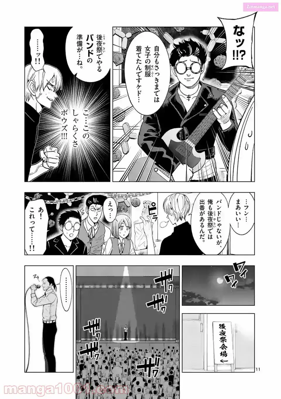 Burning Kabaddi Chapter 179 page 11 - 