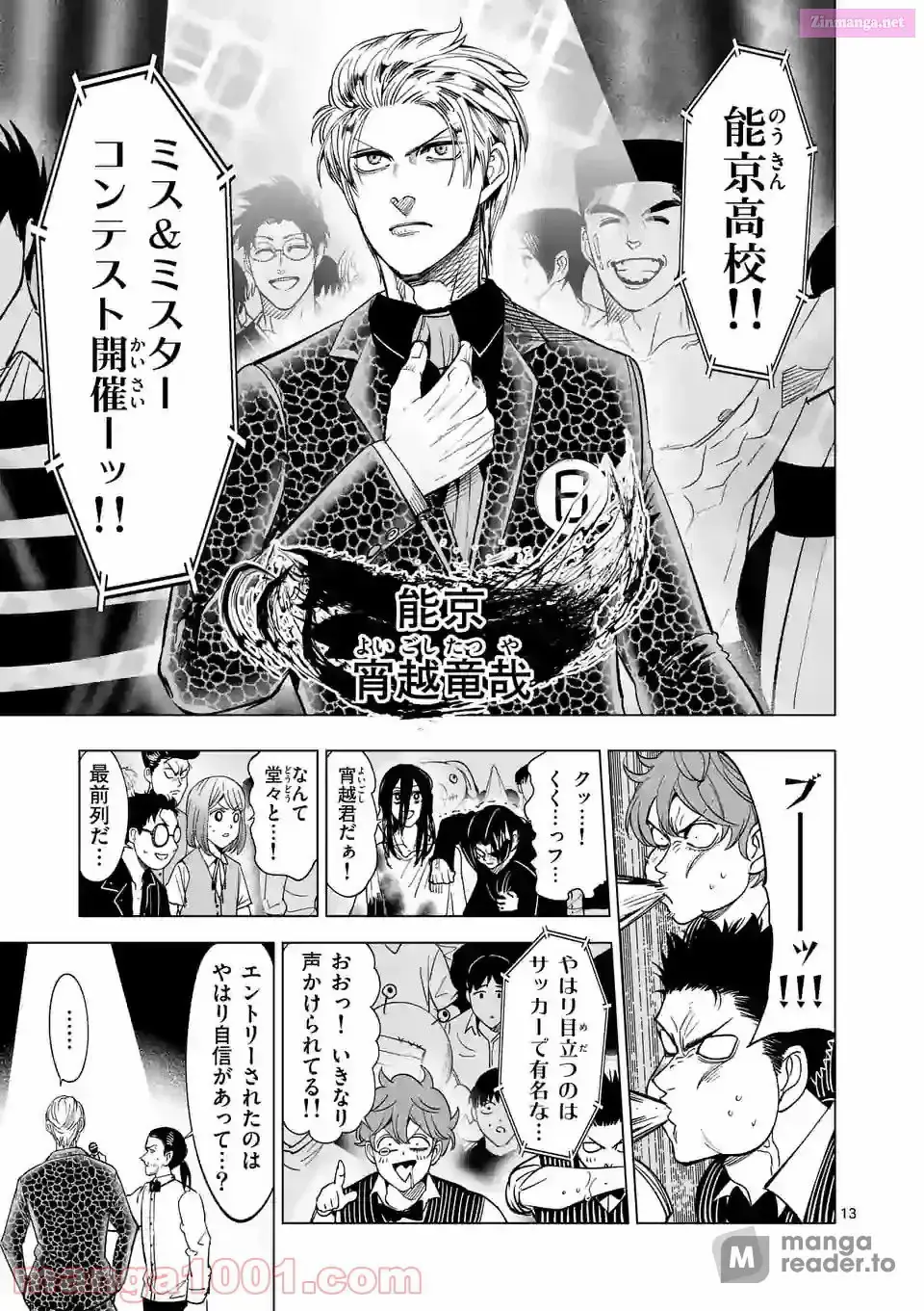 Burning Kabaddi Chapter 179 page 13 - 
