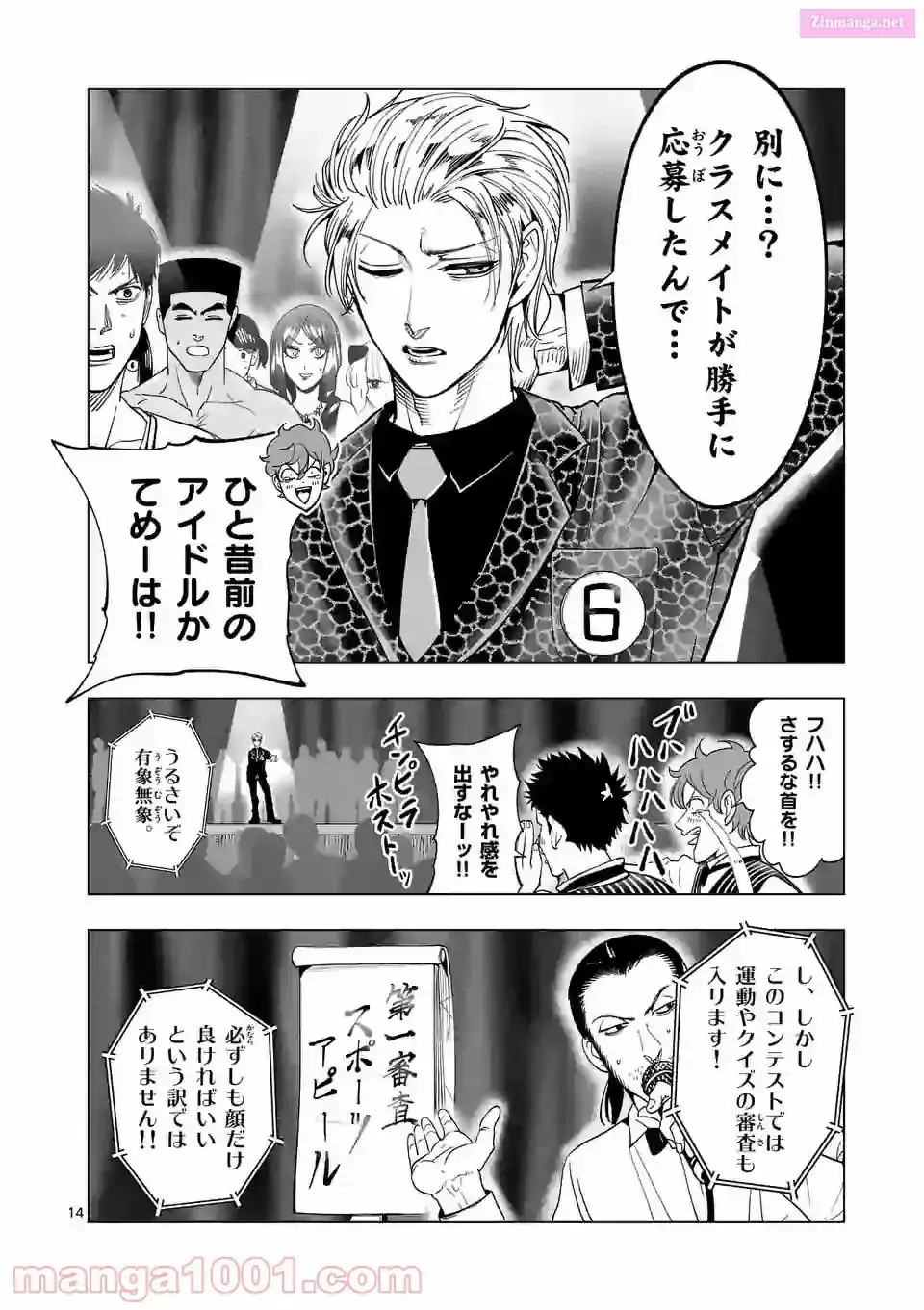 Burning Kabaddi Chapter 179 page 14 - 