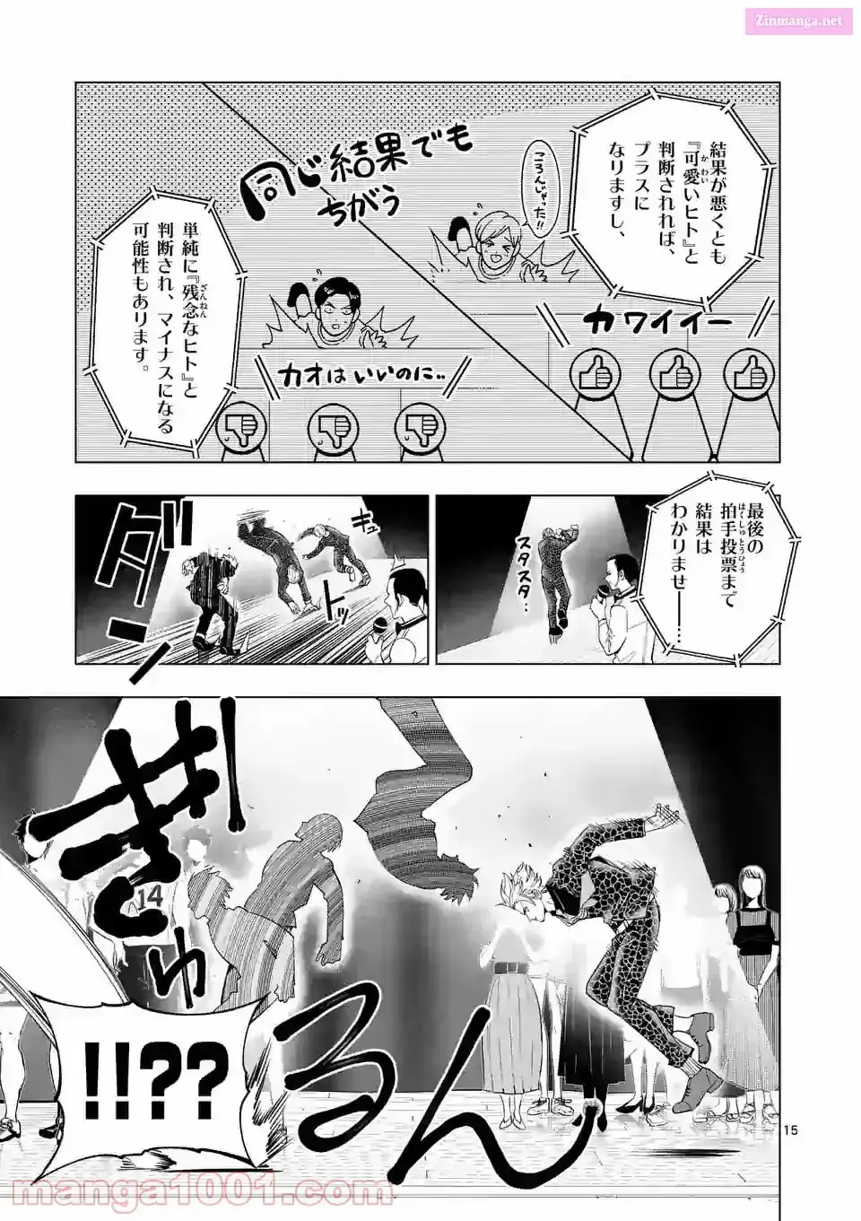 Burning Kabaddi Chapter 179 page 15 - 