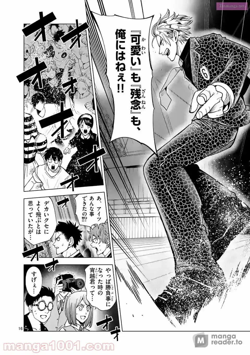 Burning Kabaddi Chapter 179 page 16 - 