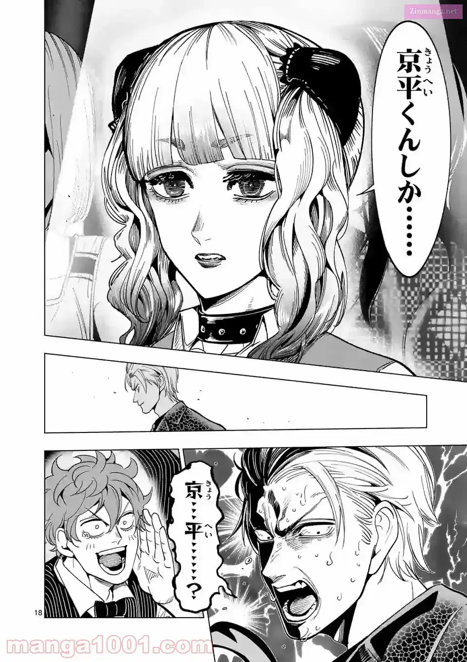 Burning Kabaddi Chapter 179 page 18 - 