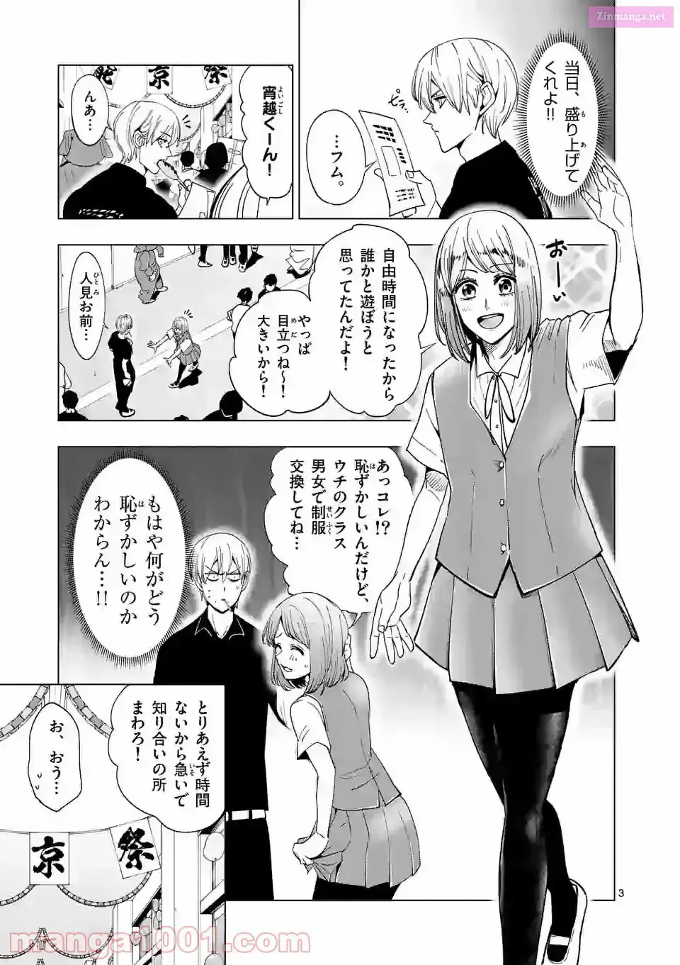 Burning Kabaddi Chapter 179 page 3 - 