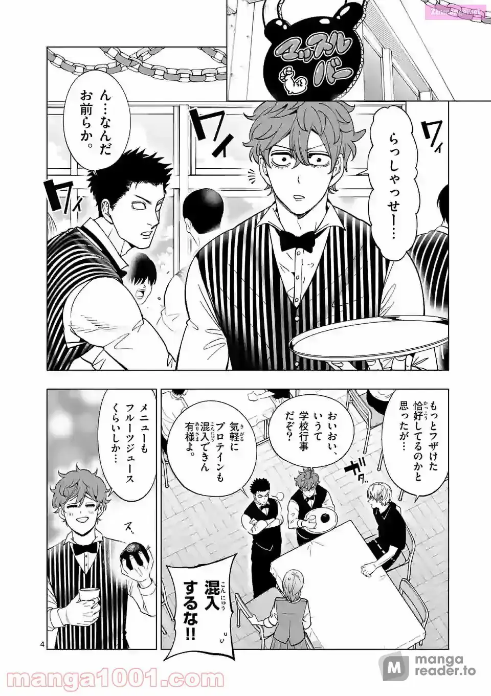 Burning Kabaddi Chapter 179 page 4 - 