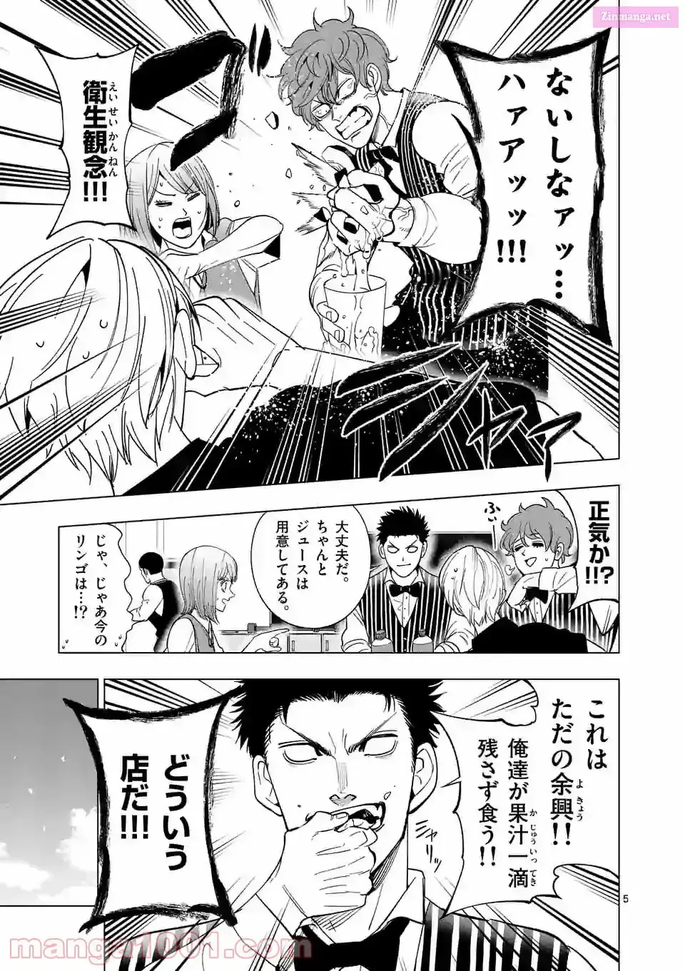 Burning Kabaddi Chapter 179 page 5 - 