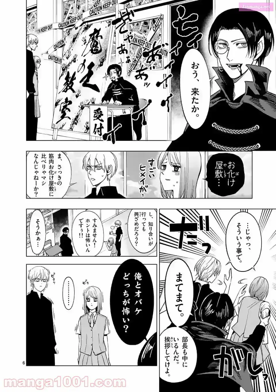 Burning Kabaddi Chapter 179 page 6 - 