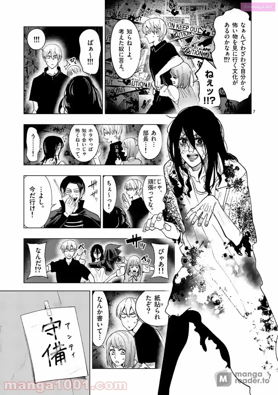 Burning Kabaddi Chapter 179 page 7 - 