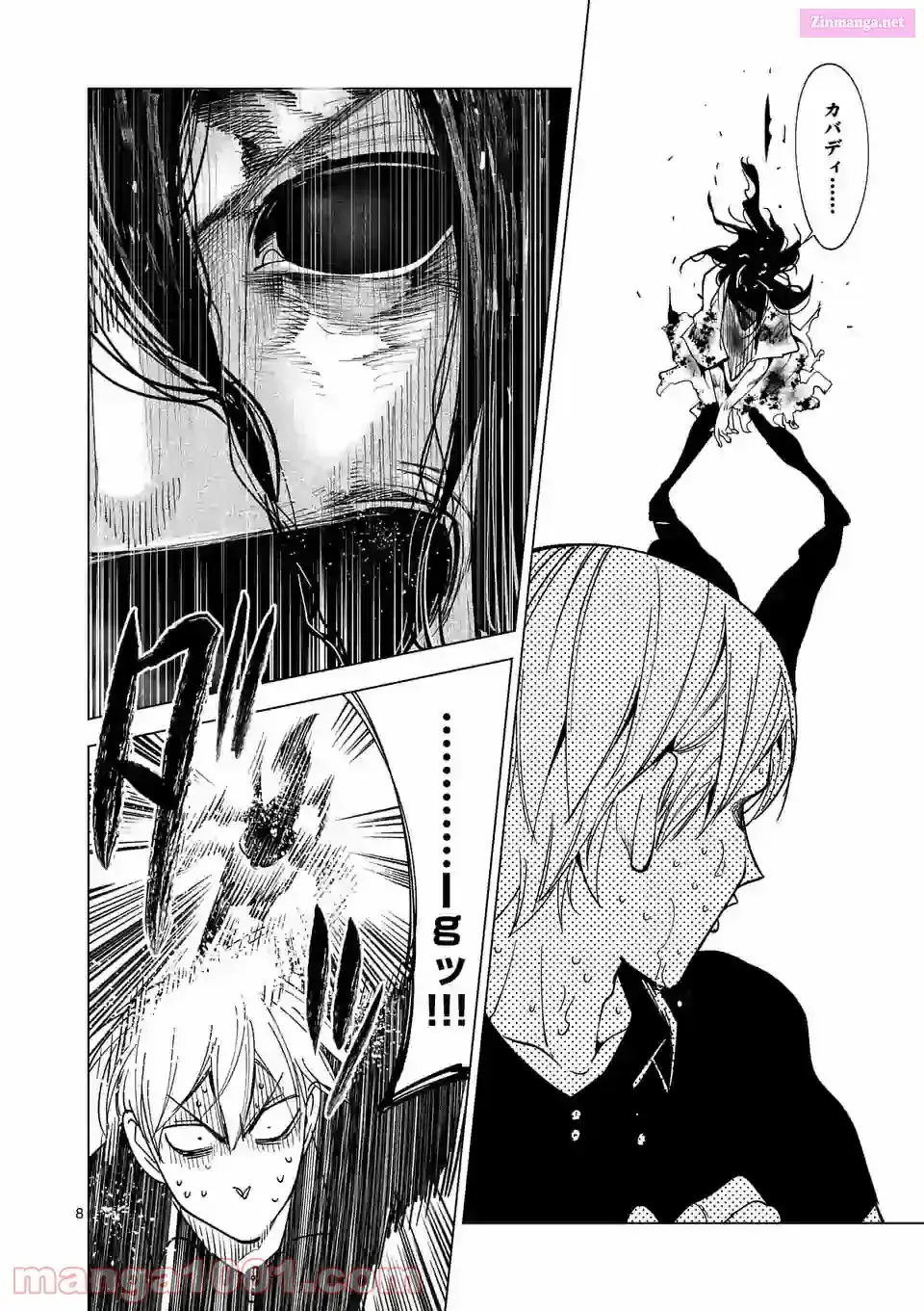 Burning Kabaddi Chapter 179 page 8 - 