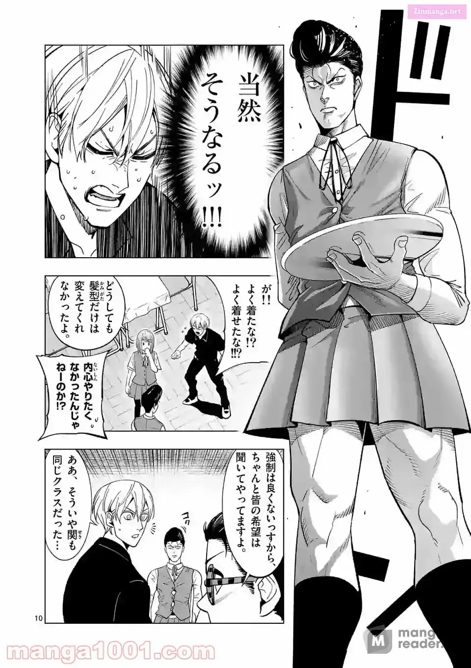Burning Kabaddi Chapter 179 page 10 - 