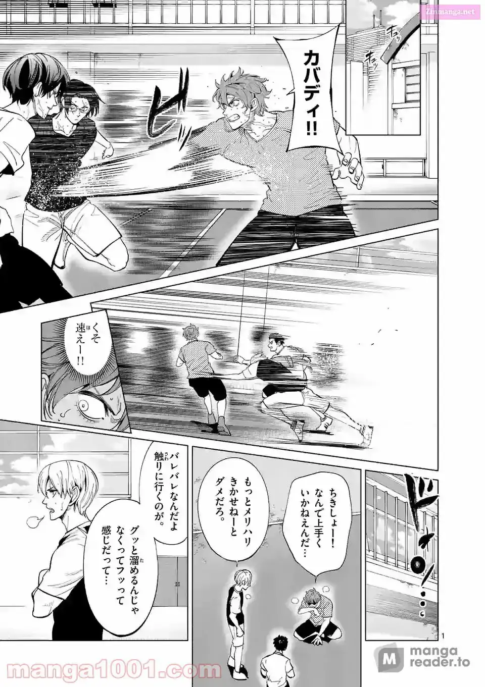 Burning Kabaddi Chapter 185 page 1 - 