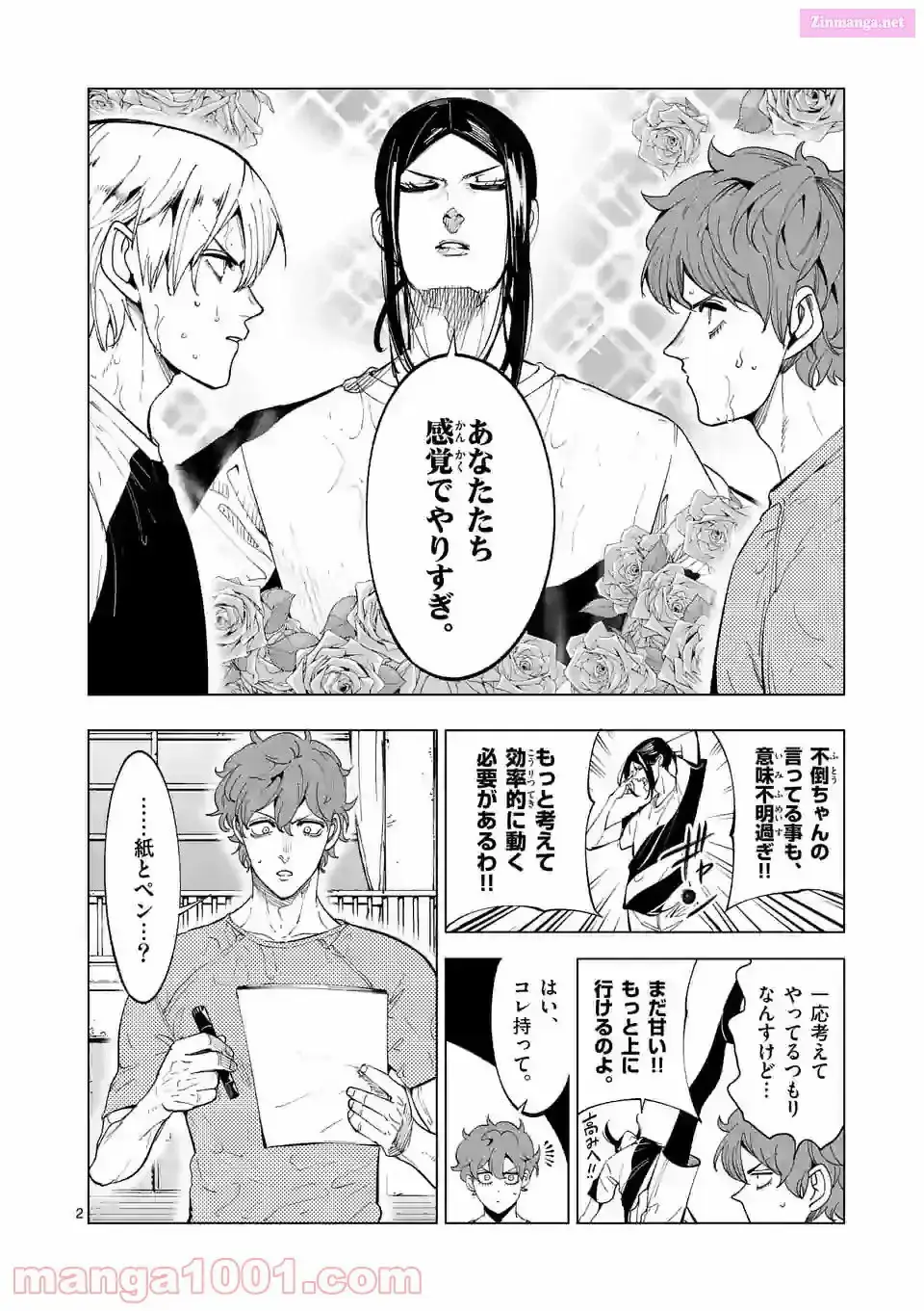 Burning Kabaddi Chapter 185 page 2 - 