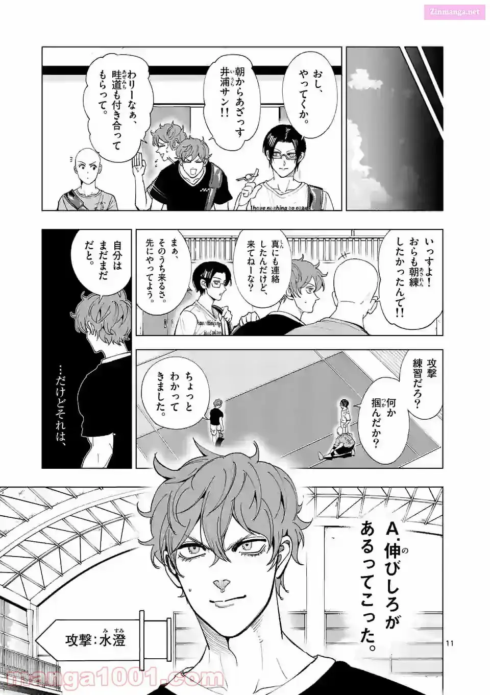 Burning Kabaddi Chapter 185 page 11 - 