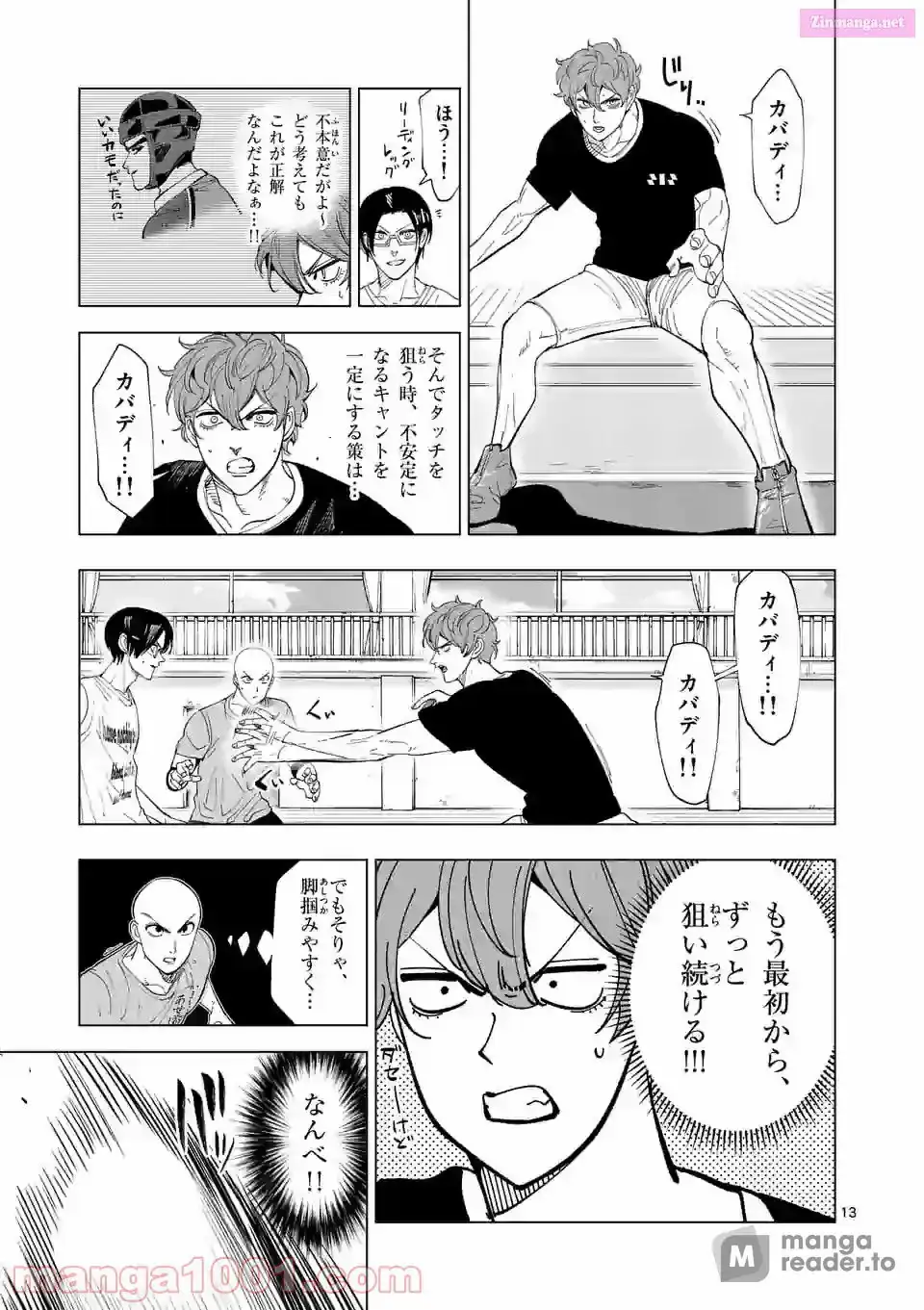 Burning Kabaddi Chapter 185 page 13 - 