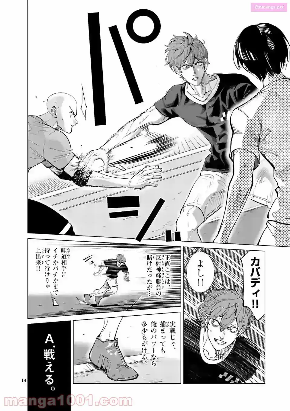 Burning Kabaddi Chapter 185 page 14 - 