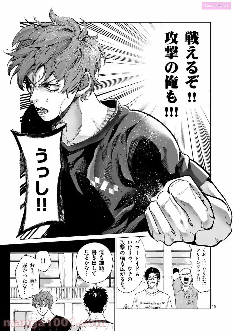Burning Kabaddi Chapter 185 page 15 - 