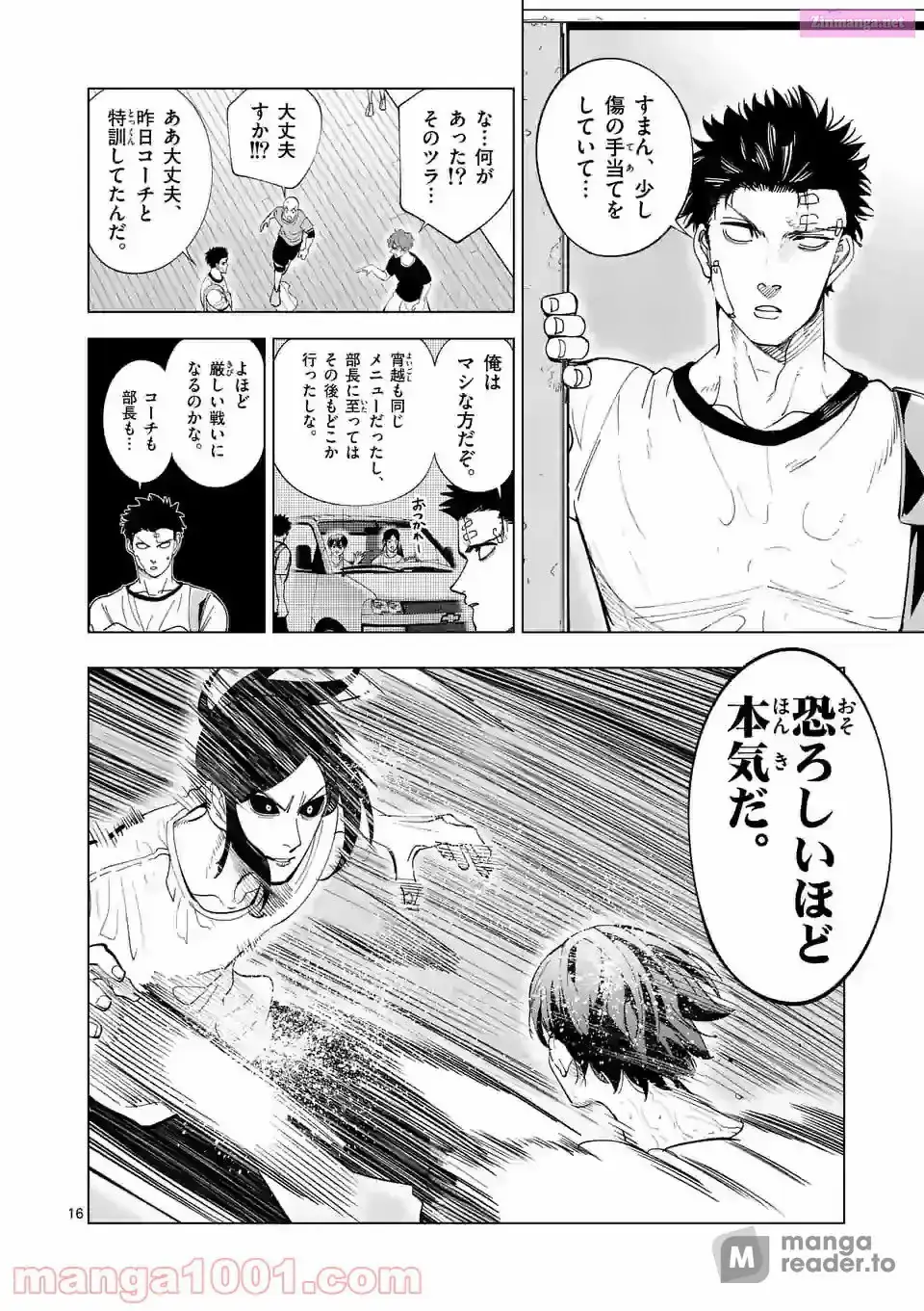 Burning Kabaddi Chapter 185 page 16 - 