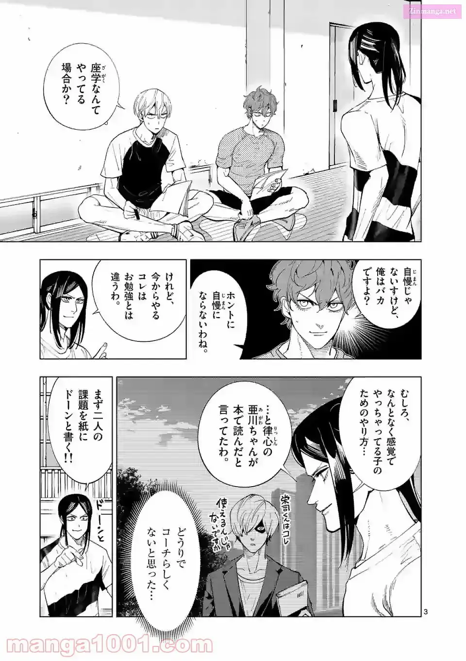 Burning Kabaddi Chapter 185 page 3 - 